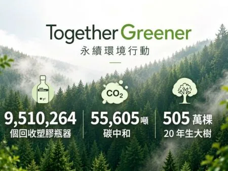 歐萊德首發感謝狀！讓消費者看見共同行動的永續價值