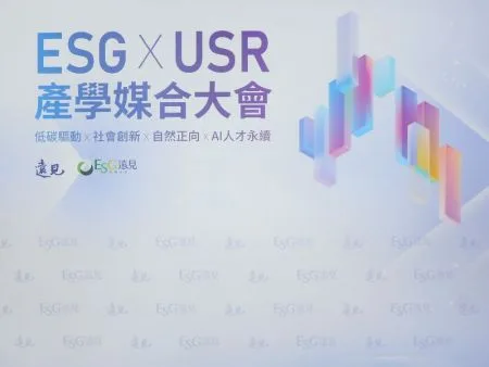 ESG遠見共好圈》ESG×USR產學共創，打造伙伴關係應避免三大雷區