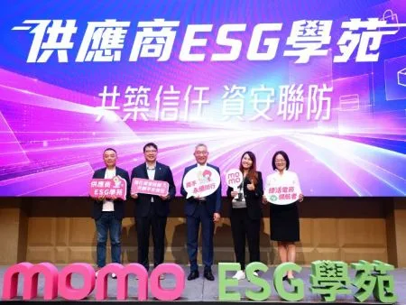 全台首家！momo將資安納入ESG供應鏈，從永續治理走向「數位信任」