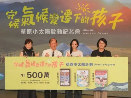 中醫大附醫攜手世展會，啟動「草原小太陽」計畫！ 守護氣候變遷下的蒙古兒童