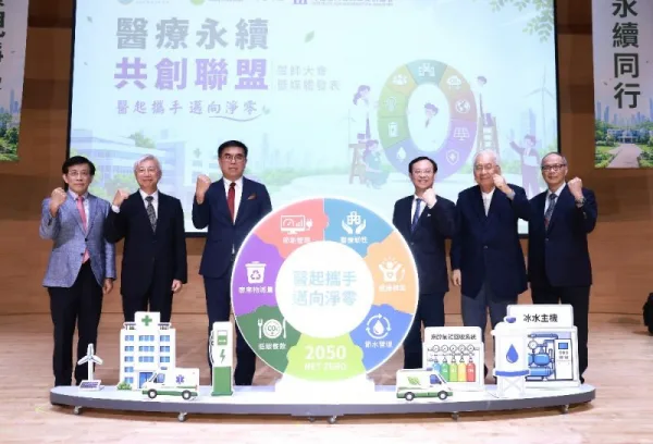 醫療永續共創聯盟成立，《遠見》也加入！208家醫院現場響應，串接科技、人才與知識網絡