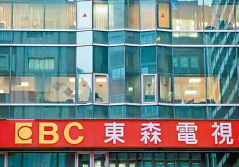 地產大亨相中媒體業 茂德要砸110億買東森電視