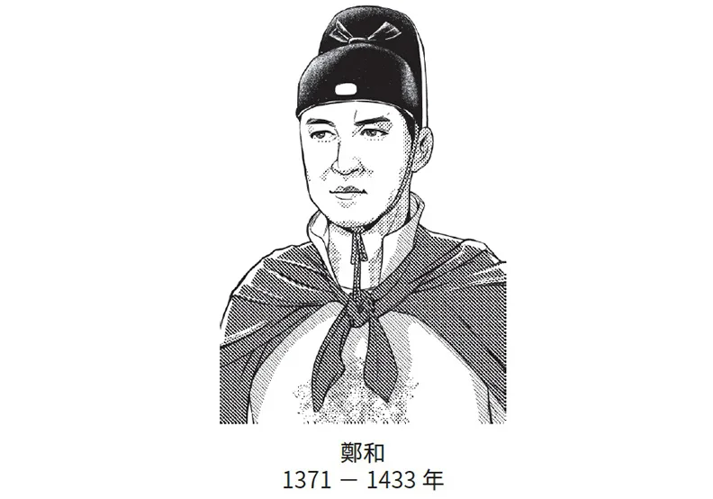 中國古代史上絕無僅有的「航海王」鄭和