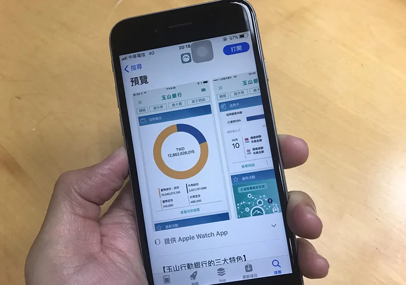 彈指之間 滑出數位經濟