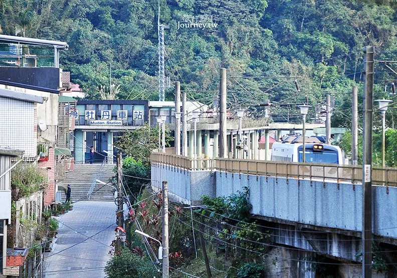 牡丹車站・山城裡的一個大轉彎