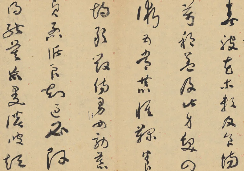 于右任先生與標準草書