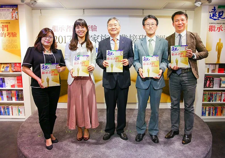 家族企業的必修課：接班準備須即刻啟動
