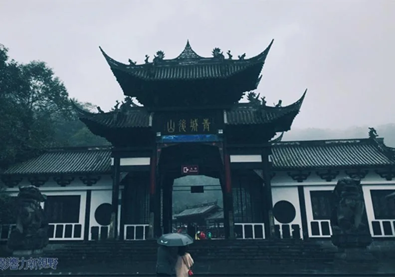 問道青城山