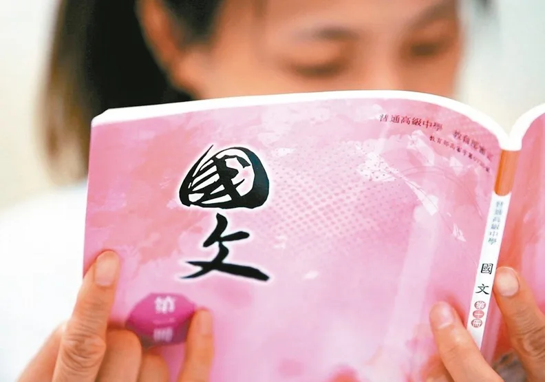 國文課綱文白比大動 出版社：要申請國賠