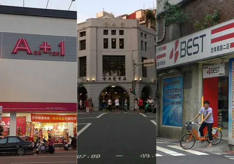 那些年陪我們長大的名店，一家一家熄燈了……