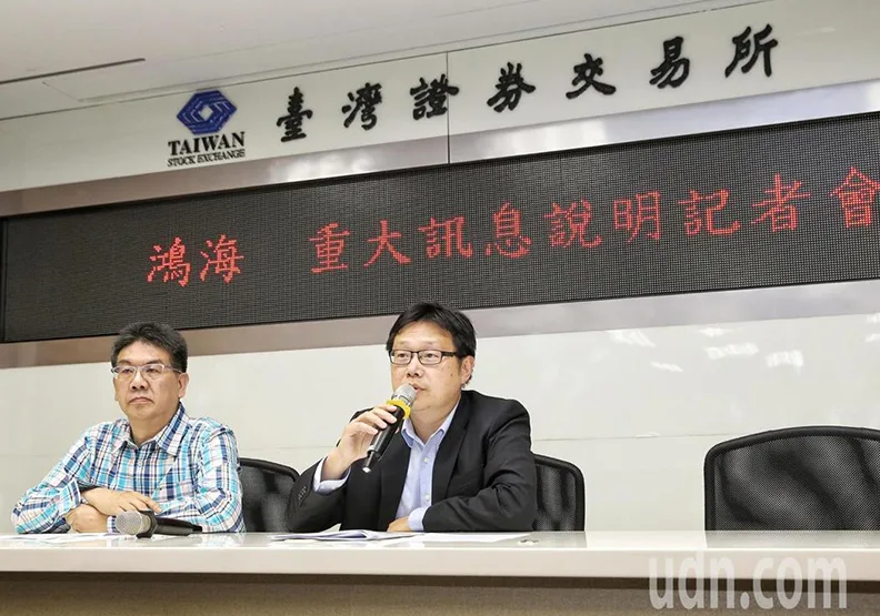 鴻海宣布減資 每股退2元現金給股東
