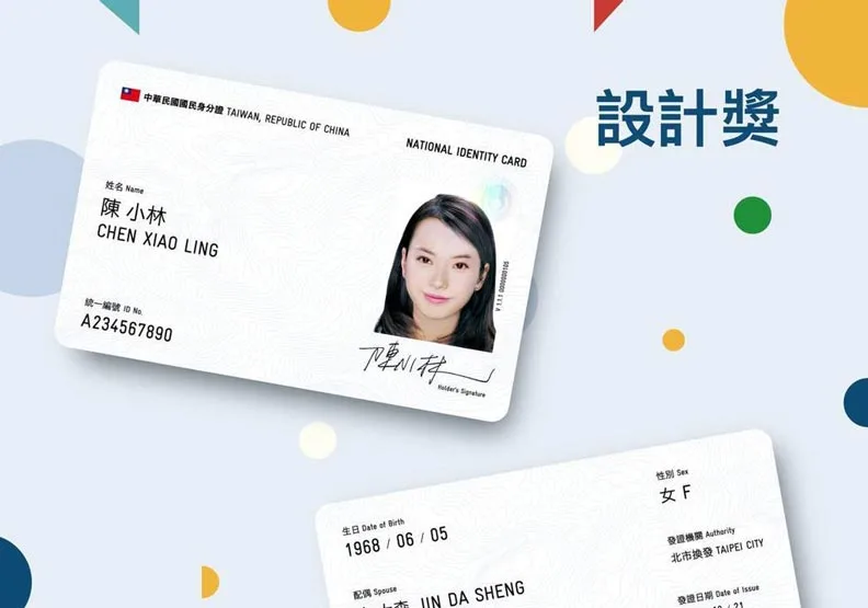 身分證徵圖吵翻天 其實換發爭議不止這一樁