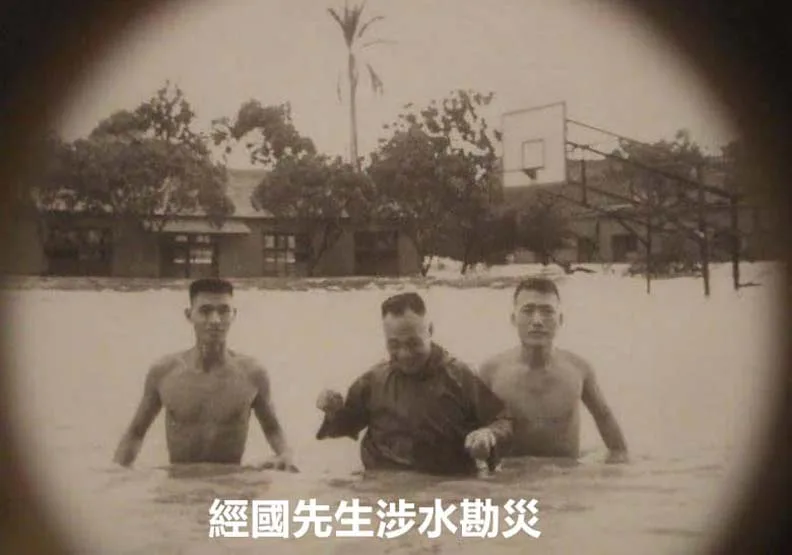 前總統蔣經國經勘災時，水深及胸，對災情感同身受。圖取自何啟聖臉書