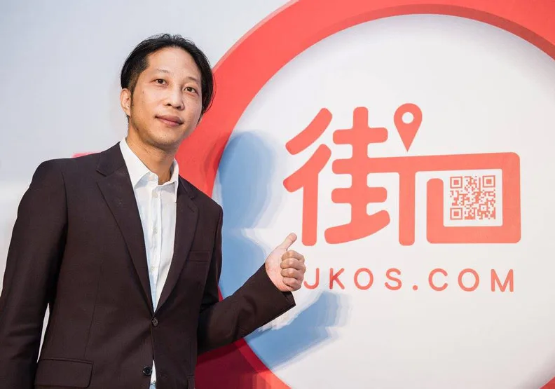 胡亦嘉在2015年10月創辦街口支付，三年來快速崛起！圖取自街口粉專