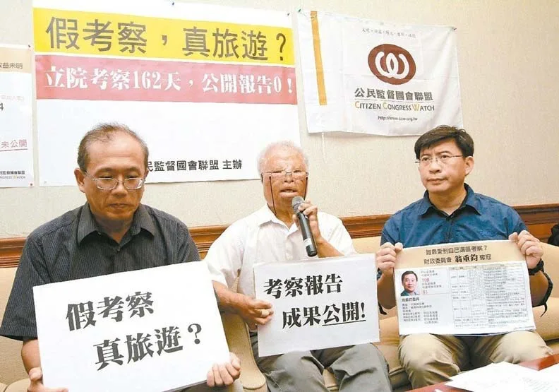 國內官員、民代常組團出國考察，質疑「假考察，真旅遊」聲浪未曾停歇。