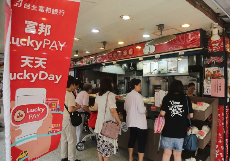 行動支付戰況白熱化，各家銀行積極串接行動支付平台