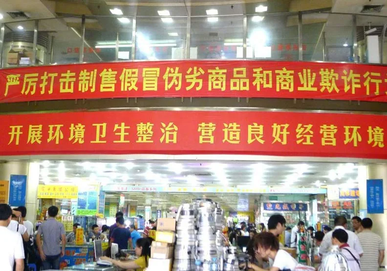 大陸嚴打山寨貨，但成效只限於大城。