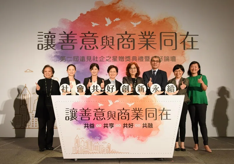 （圖說：共好啟動儀式象徵大手牽小手，共創效益，共享資源，創造共好，促進社會共融。左起里仁事業總經理李妙玲、美商默沙東藥廠台灣分公司總裁中島理惠、華南金控副總經理徐千婷、遠見‧天下文化事業群發行人王力行、遠見雜誌社長兼總編輯楊瑪利、台灣帝亞吉歐公共事務部資深協理許鴻鵬、評審團代表臺灣大學社會工作學系教授馮燕、DOMI 綠然能源創辦人胡德琦。）