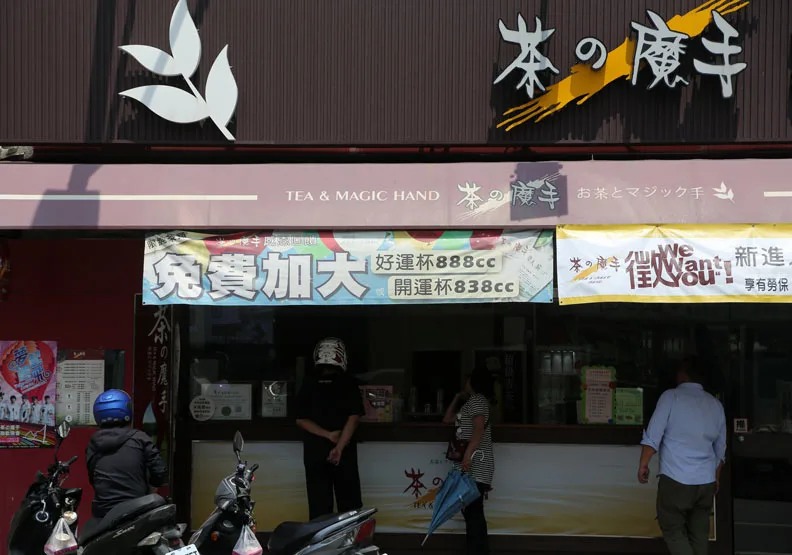 「茶の魔手」在中南部擁有茶飲南霸天的別名。陳之俊攝