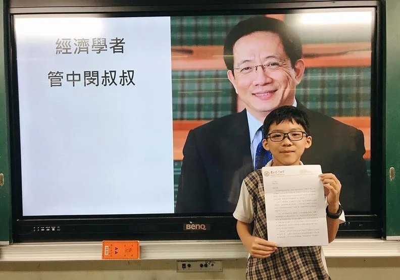 台大校長管中閔在臉書上發文表示，三月底收到台中市上石國小一位同學陳兟來信，問了許多經濟問題，希望他可以幫忙解答。他回了一封四頁的信，希望對他有幫助。取自臉書