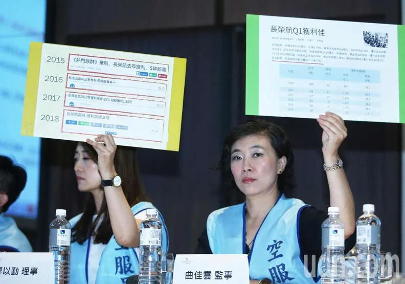 長榮航空勞資協商下午在台北士林萬麗酒店舉行。