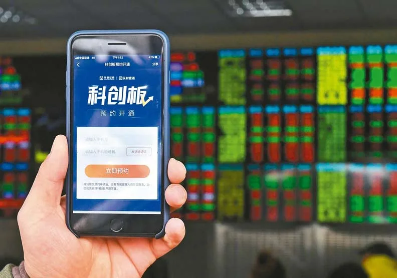 上海科創板今開市，北京希望藉此突破美國的科技封鎖。中新社