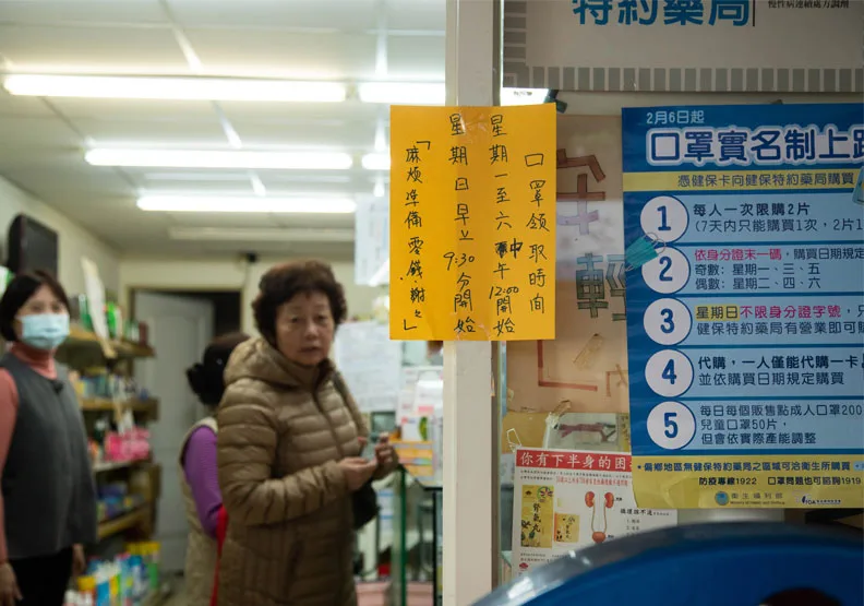 圖／口罩實名制2月6日正式上路。池孟諭攝