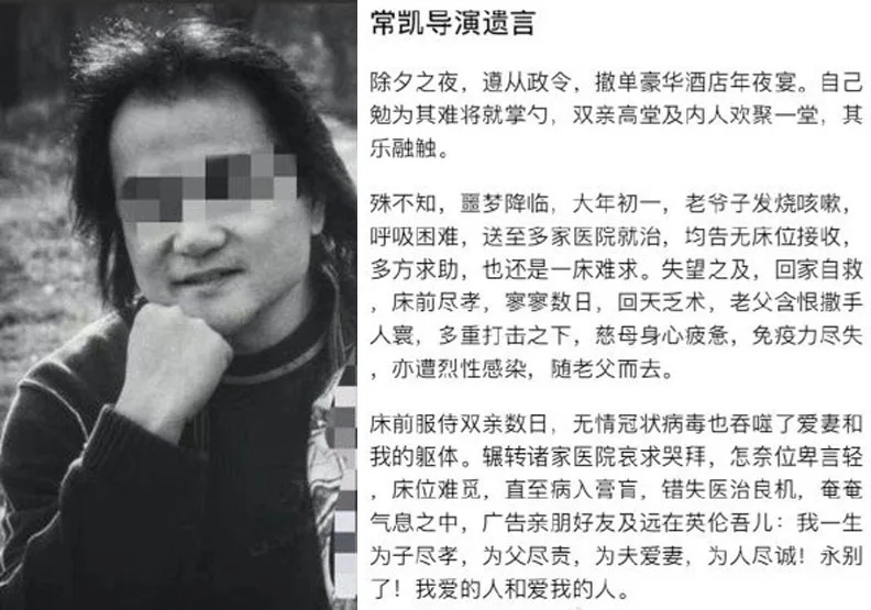 圖／湖北導演常凱罹患新冠肺炎逝世。取自微博