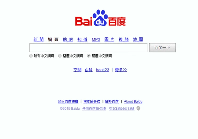 冀望這個產業！中國搜尋引擎「百度」的起死回生之路