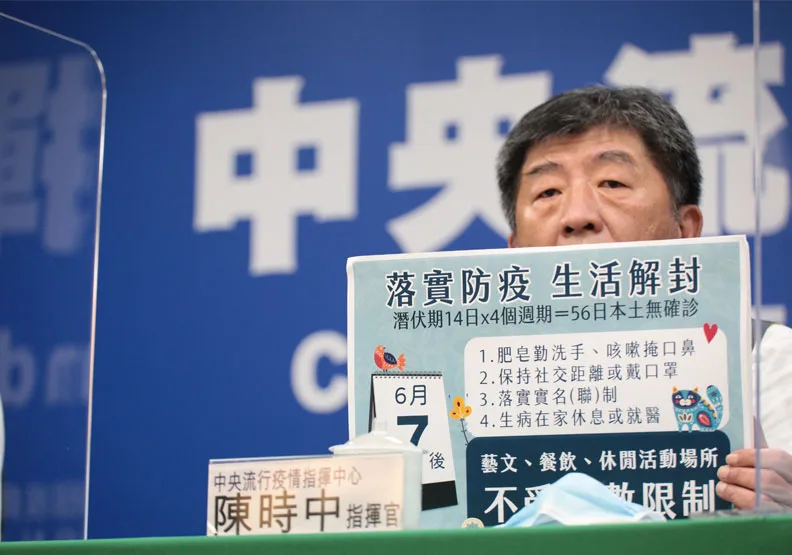 圖／指揮官陳時中。中央流行疫情指揮中心提供