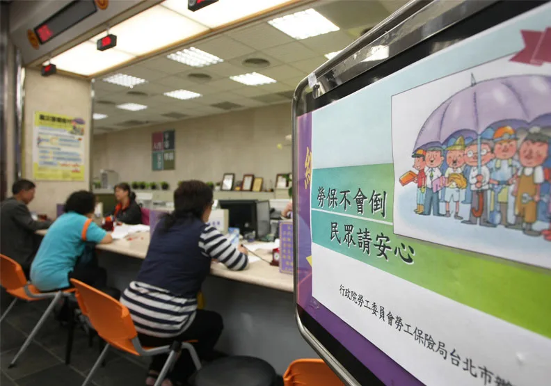 勞動部勞保局今天說，已完成新制勞退基金收益分配。遠見資料照，張智傑攝