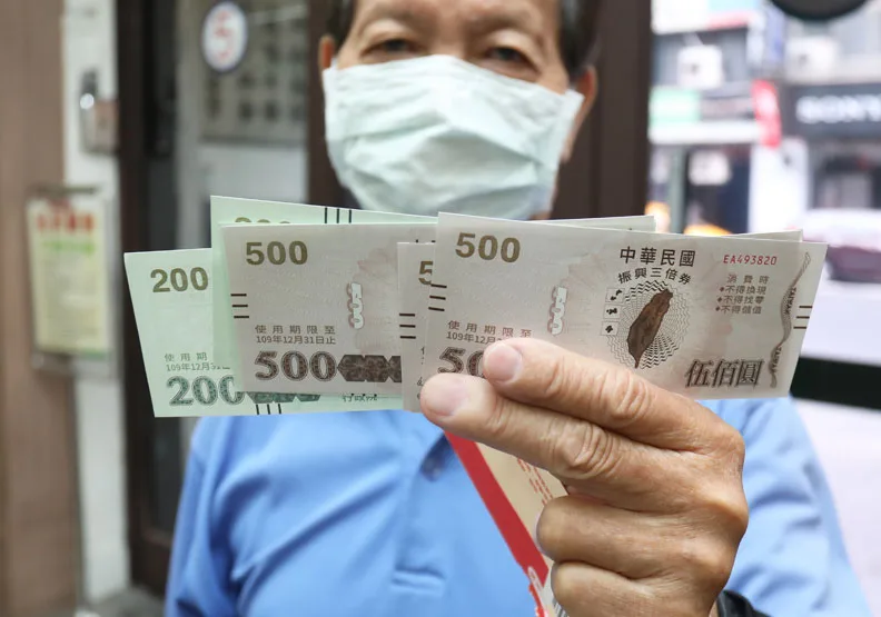 圖／去年發行的振興三倍券。蘇義傑攝