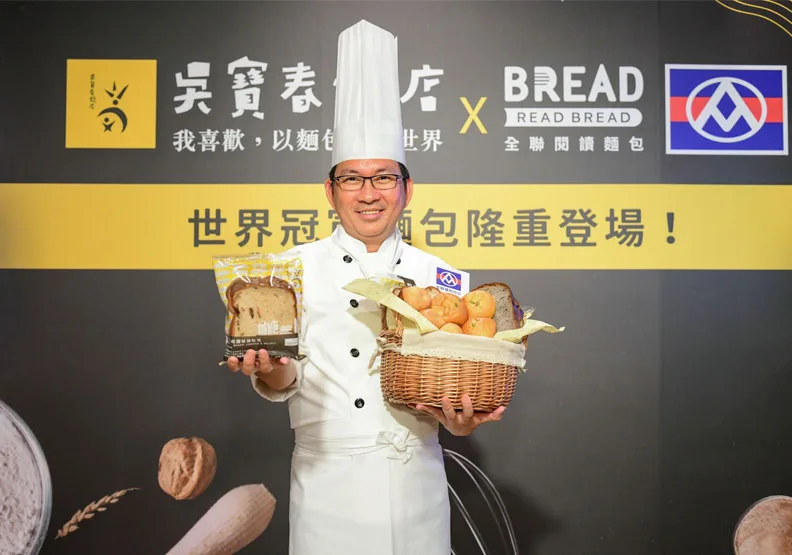 圖／吳寶春首次和通路品牌聯名，也是第一次於通路販賣麵包類商品。全聯提供