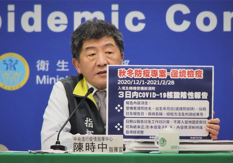 圖／中央流行疫情指揮中心提供