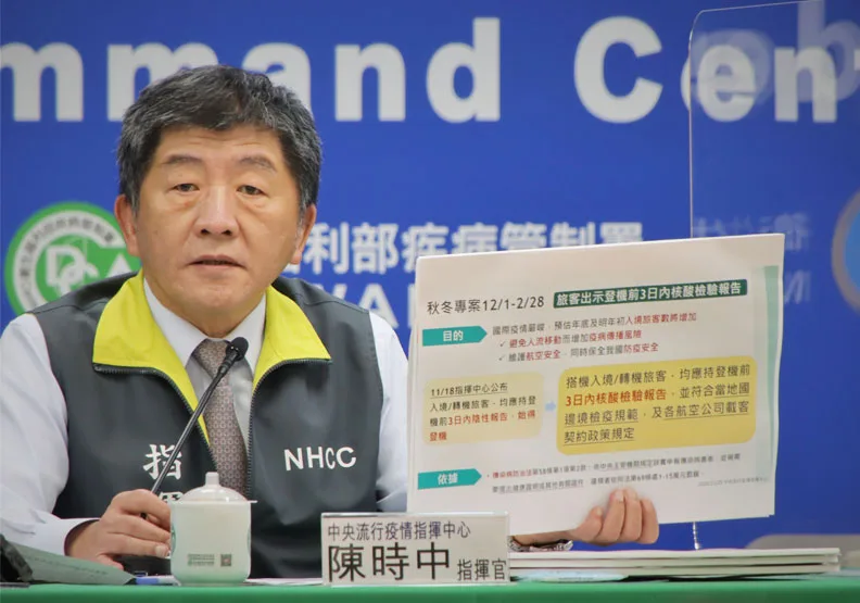 圖／12月1日起，秋冬防疫專案上路。中央流行疫情指揮中心提供