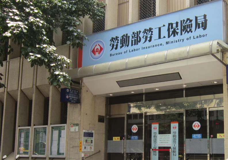 勞動部今天公布截至6月底，收益數為4709.8億元、收益率8.59%。wikimedia commons by Padai