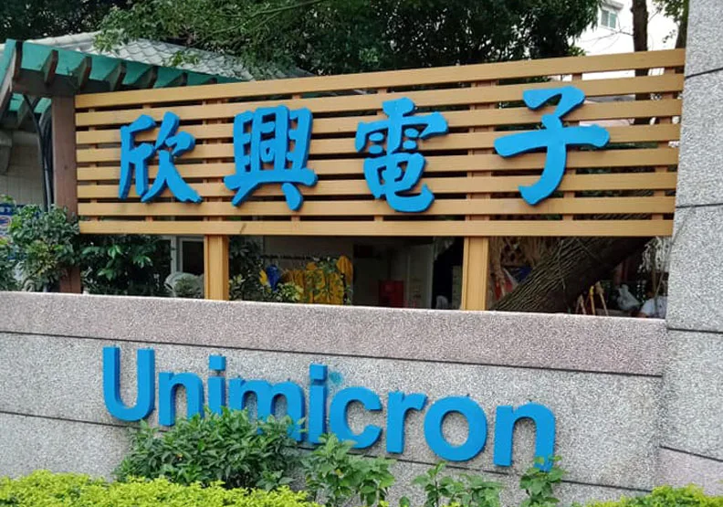 圖／全球第三大印刷電路板（PCB）廠欣興電子。wikimedia commons by Padai