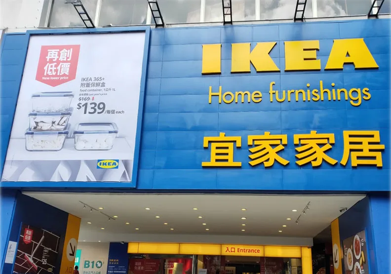 IKEA敦北店。 IKEA提供