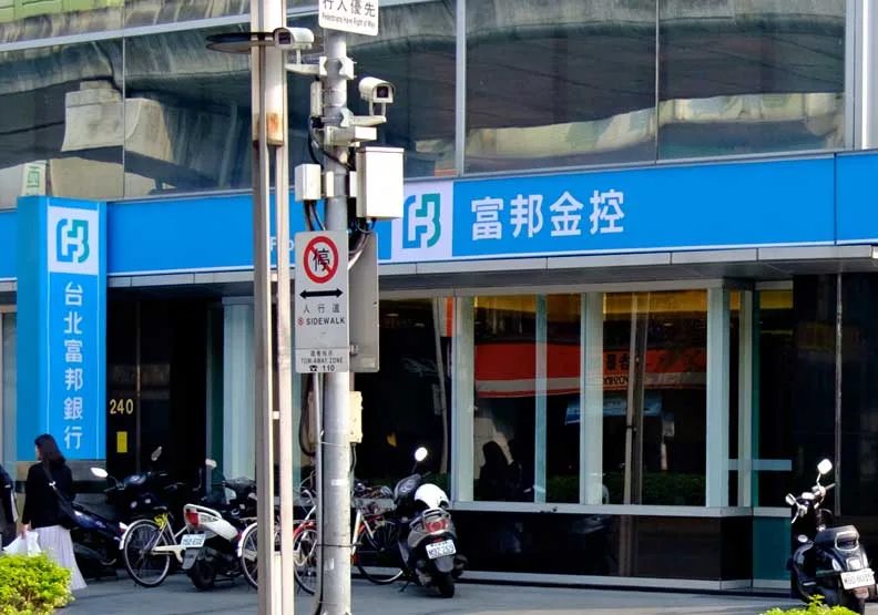 圖／富邦金控。wikimedia commons by 玄史生