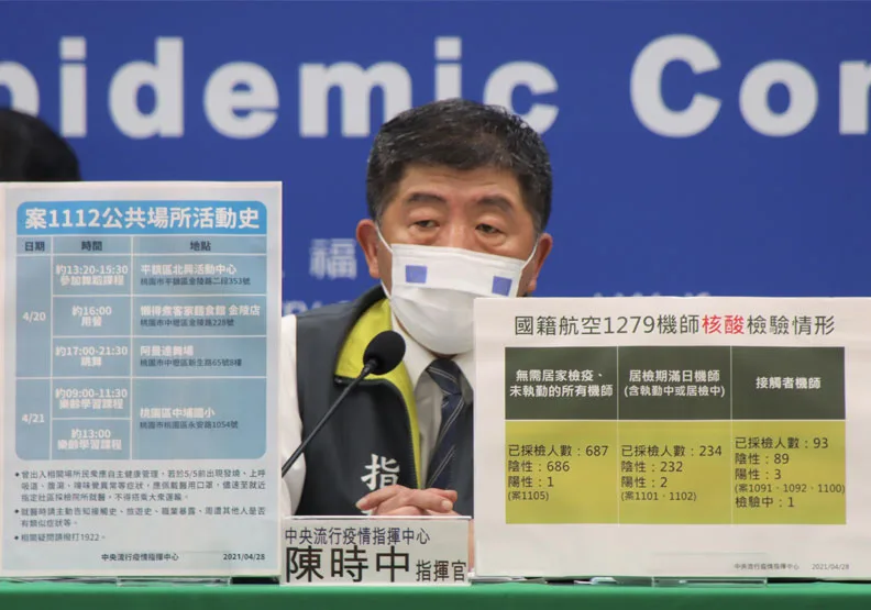 中央流行疫情指揮中心陳時中指揮官。中央流行疫情指揮中心提供