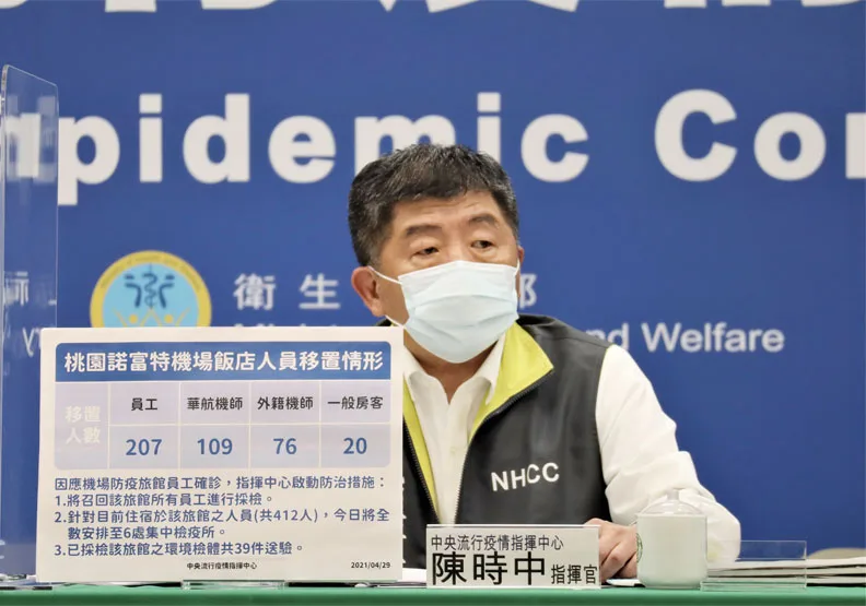 中央流行疫情指揮中心陳時中指揮官於今（29）日表示，案1120為本國籍40多歲男性，為桃園諾富特飯店員工。中央流行疫情指揮中心提供