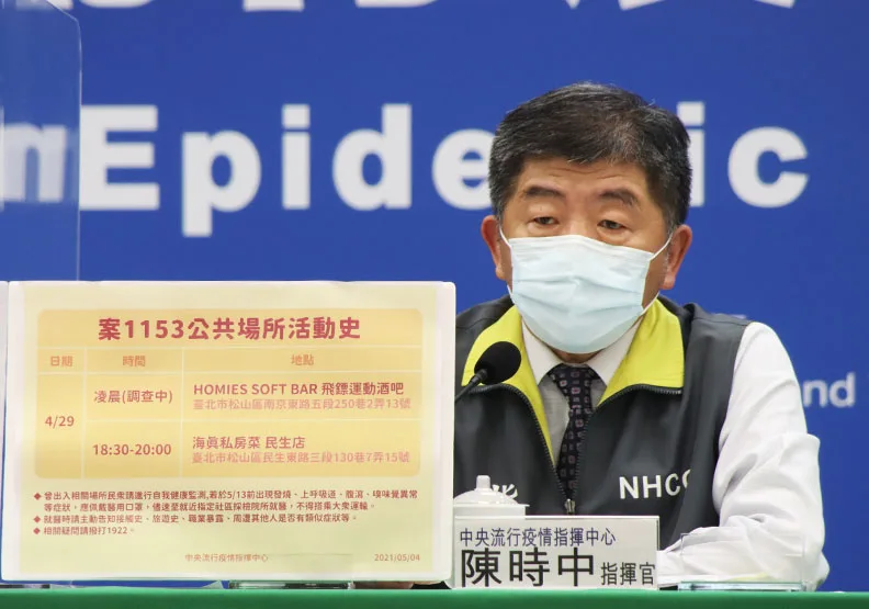 指揮中心指揮官陳時中今天宣布國內新增2例感染源仍在釐清的新冠肺炎病例，為華航機師及空服員，兩人曾於4月29日凌晨出沒松山區飛鏢運動酒吧，確切時間調查中。中央流行疫情指揮中心提供
