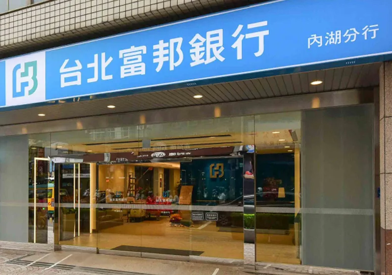 26日，金管會公布了D-SIBs名單，包括中國信託商業銀行、台北富邦商業銀行、國泰世華商業銀行、合作金庫商業銀行、兆豐國際商業銀行以及第一商業銀行等6家銀行。取自台北富邦銀行官網