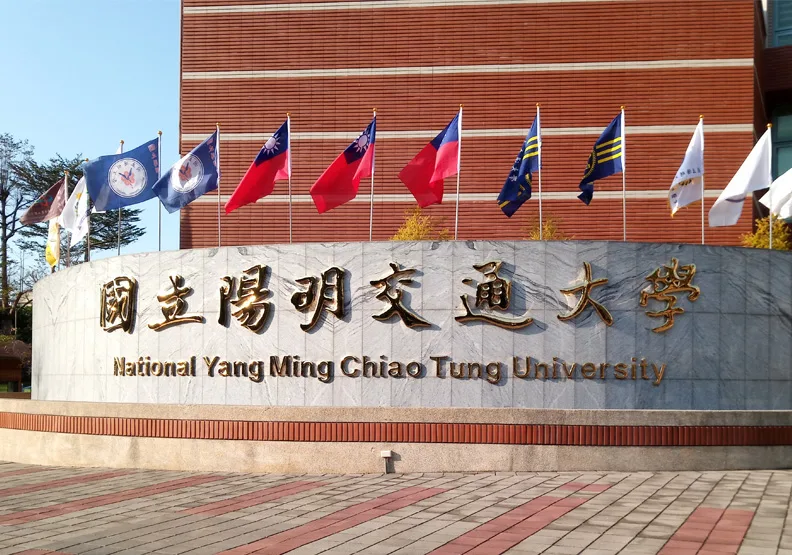 圖／英國《泰晤士高等教育》2023世界大學排名，陽明交大國際排名暴跌近250名次。取自wikimedia commons by 陳澤增