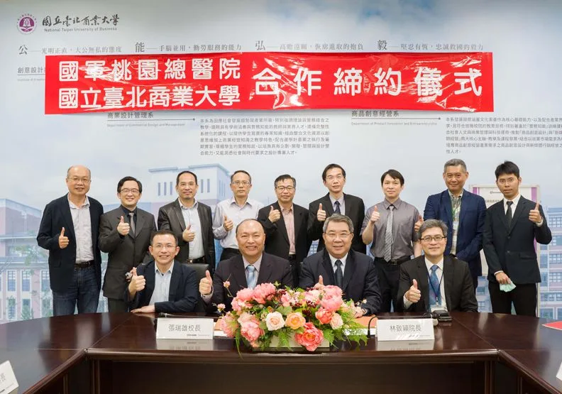 圖 / 北商大與桃園國軍總醫院締約，搭起醫療與設計合作橋梁(前排右二為桃園國軍總醫院林致穎院長、左二為北商大校長張瑞雄)。