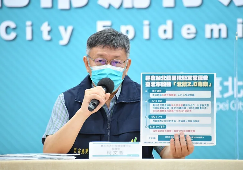 台北市政府提供。
