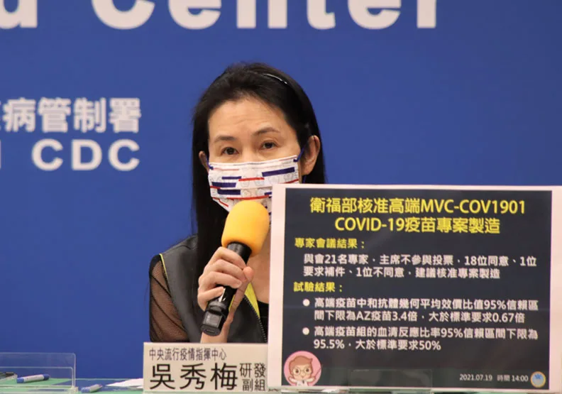 高端通過國內EUA！今19日食藥署公布，高端疫苗「中和抗體效價」為AZ的3.4倍。中央流行疫情指揮中心提供
