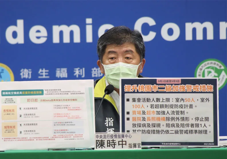 防Delta入侵！桃園市二級警戒加嚴，醫院及長照機構暫停探視。中央流行疫情指揮中心提供