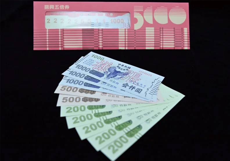 圖／10月8日，紙本五倍券正式領用！行政院提供