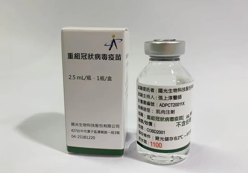 圖／取自國光生技臉書